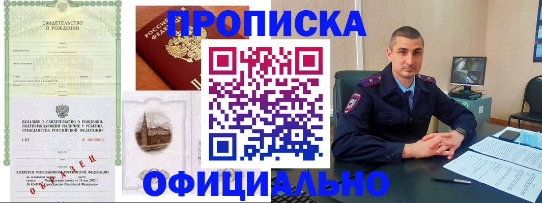 прописка иностранных граждан в Киришах