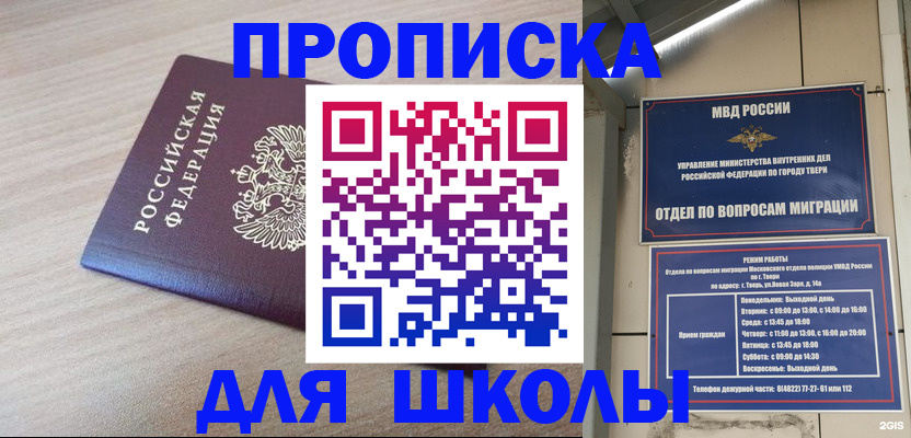 временная регистрация законно в Киришах