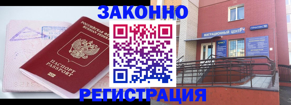 прописка гарантия в Киришах